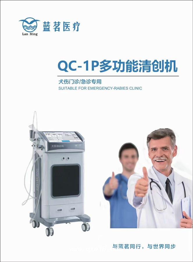 犬咬傷高壓灌沖脈動(dòng)沖洗機(jī)