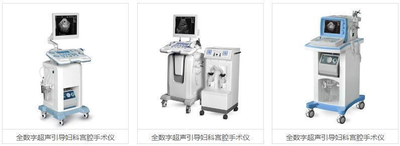 全數(shù)字超聲引導(dǎo)婦科宮腔手術(shù)系統(tǒng)