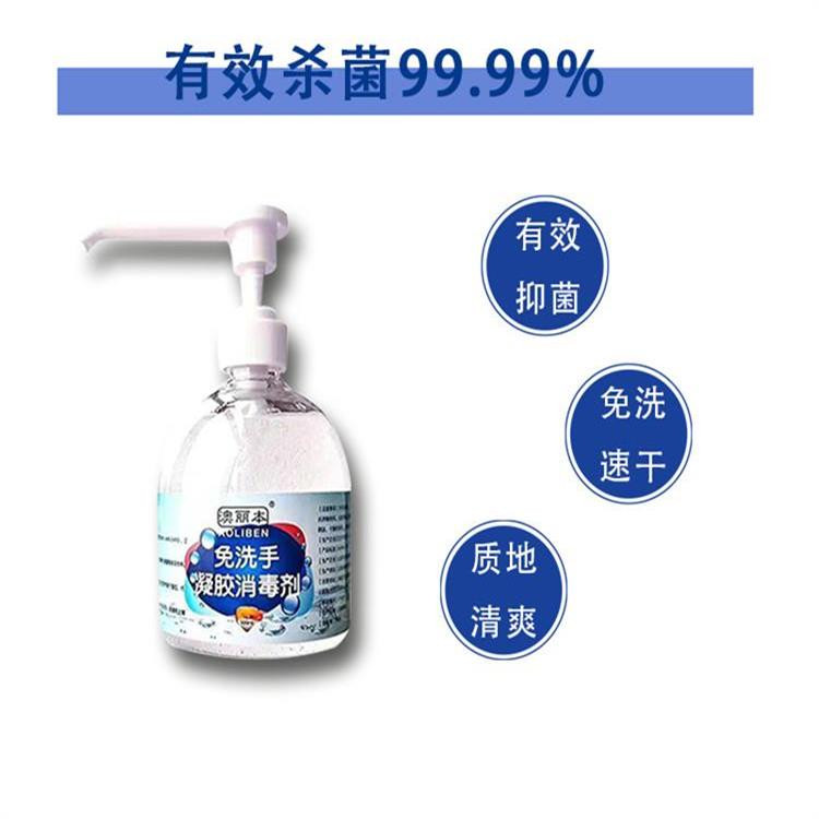 免洗手凝膠消毒劑生產(chǎn)廠(chǎng)家