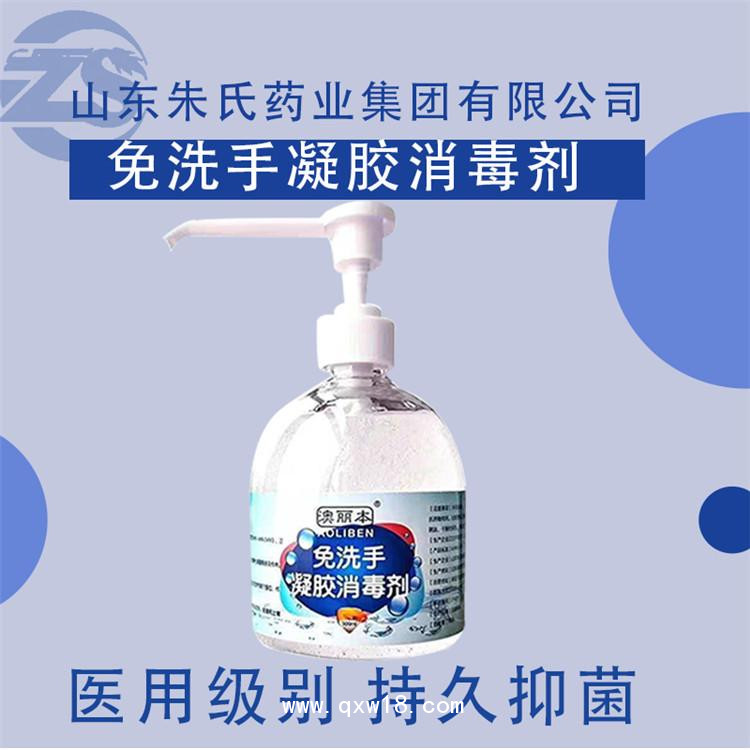 免洗手凝膠消毒劑 醫(yī)用%75度酒精廠家