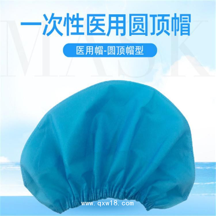 山東醫(yī)用帽生產(chǎn)廠家 一次性醫(yī)用帽供應(yīng)價(jià)格