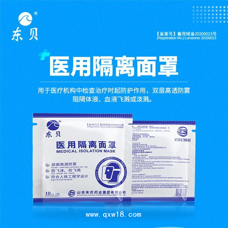 醫(yī)用隔離面罩生產(chǎn)廠(chǎng)家