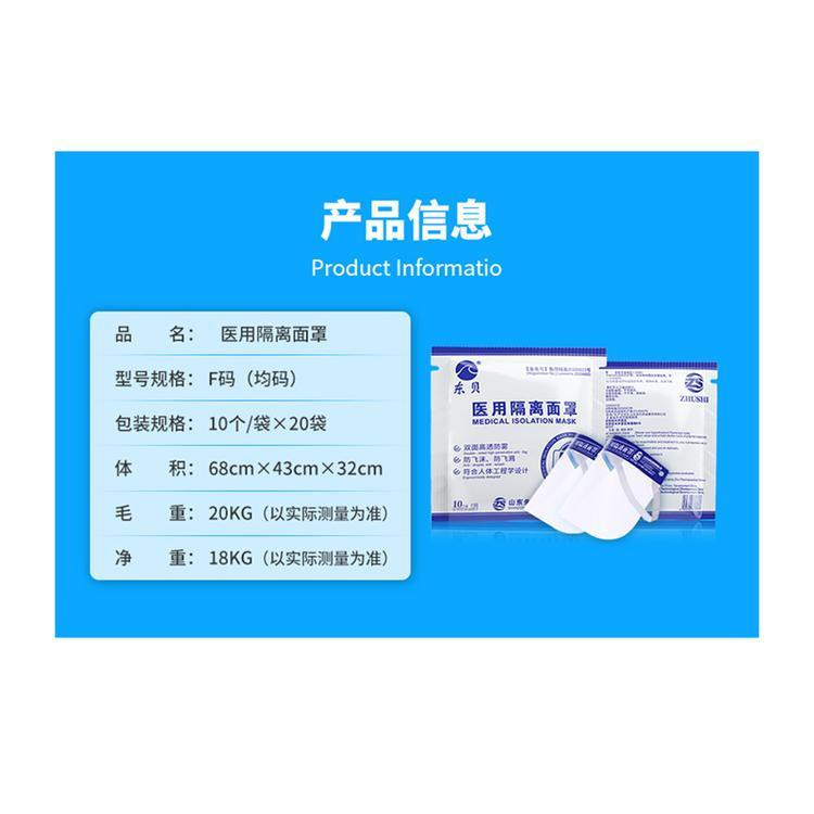 醫(yī)用隔離面罩生產(chǎn)廠(chǎng)家