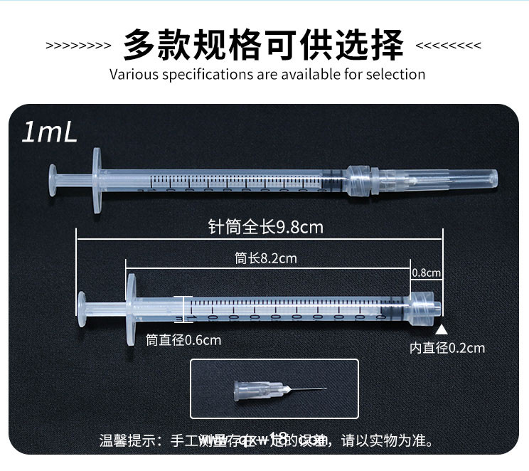 一次性注射器源頭廠家 多規(guī)格無(wú)菌注射器