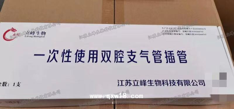 立峰生物一次性使用雙腔支氣管插管 左側28Fr