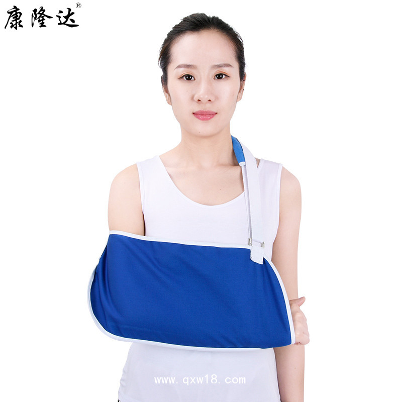 康隆達(dá)肩頸腕拖帶 肩膀脫臼固定 小臂骨折固定  鎖骨骨折