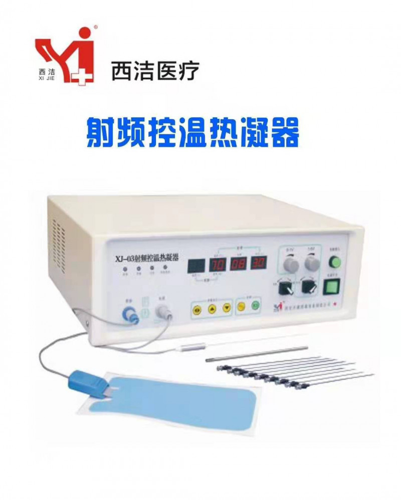 射頻治療儀 射頻控溫熱凝器 射頻套管針 西潔XJ-03