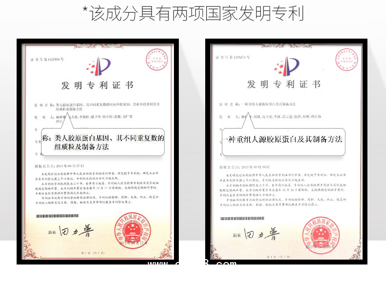 巴赫復欣可溶性膠原修護煥顏精華液