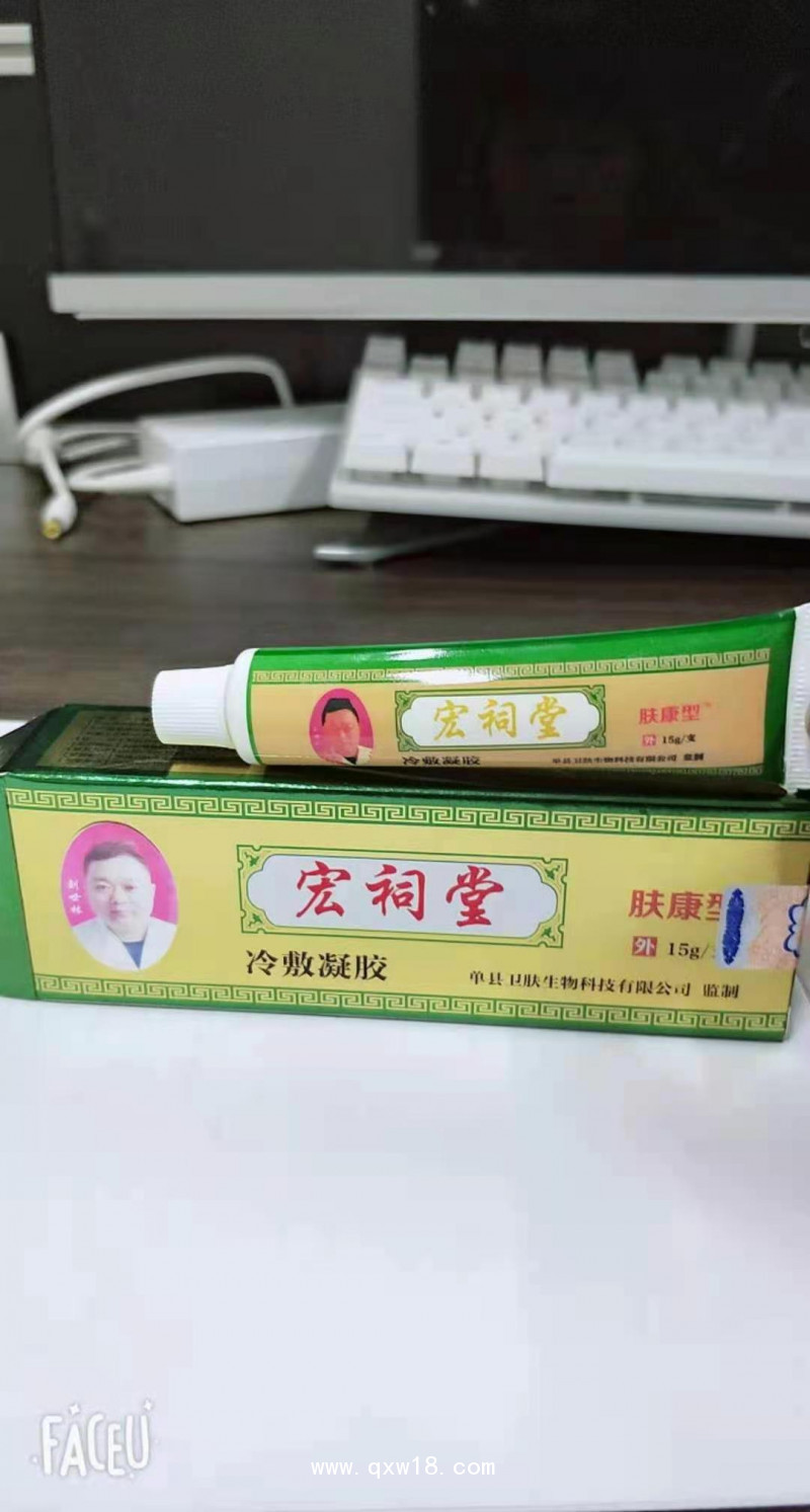 宏祠堂冷敷凝膠皮膚病，皮炎濕疹，過敏性皮炎，慢性濕疹
