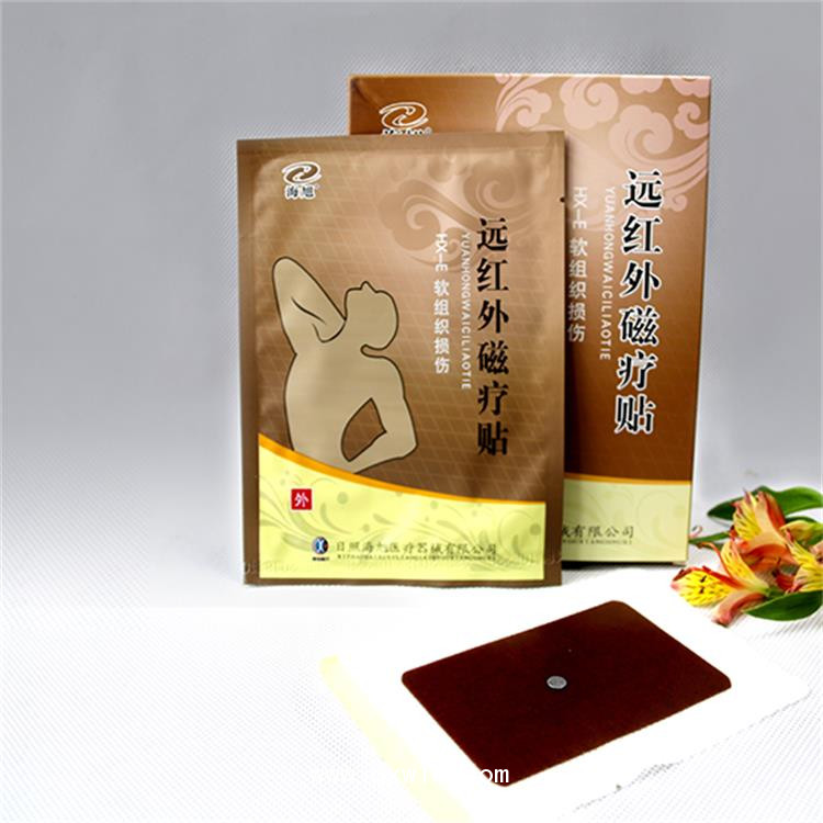 遠(yuǎn)紅外磁療貼代理 山東遠(yuǎn)紅外磁療貼 筋骨遠(yuǎn)紅外磁療貼
