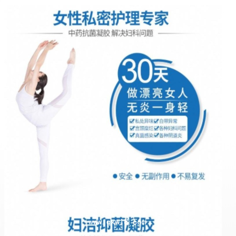 婦科凝膠oem 私密抑菌凝膠oem定制 婦科凝膠生產(chǎn)廠家