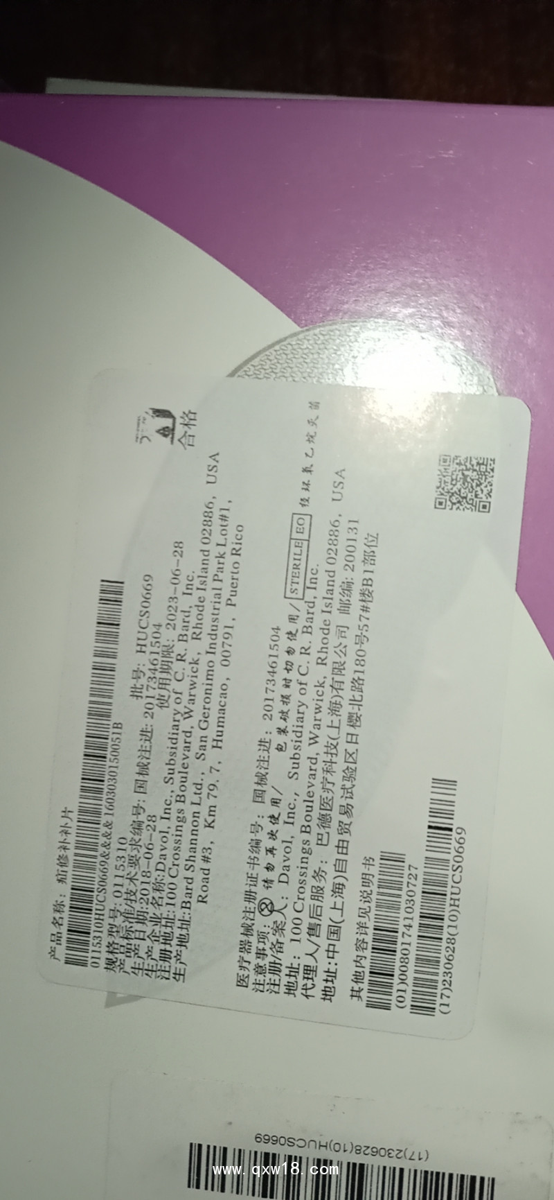 巴德3d補片規(guī)格 巴德補片型號 巴德3d補片 0115321