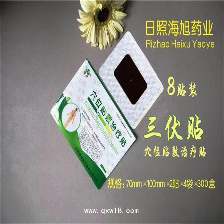 三伏貼代理 穴位貼敷治療貼 三伏貼OEM批發(fā)