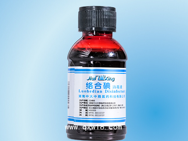 絡(luò)合碘消毒液