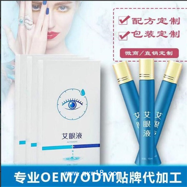 艾眼液加工企業(yè) 艾眼液貼牌價格