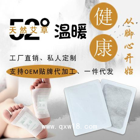 足貼代加工廠家 oem足貼貼牌