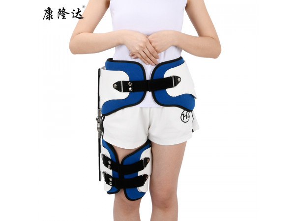 康隆達 可調(diào)式髖關(guān)節(jié)固定支具