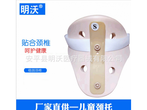 粉色兒童頸托廠家供應(yīng)固定頸椎分大中小號頸托頸部可調(diào)節(jié)護(hù)頸頸托