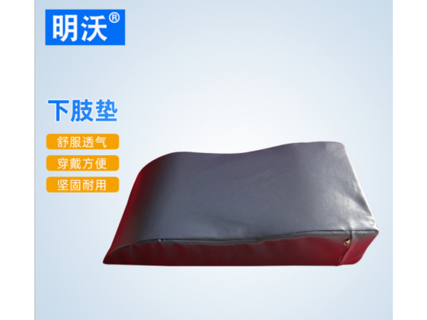 下肢翻身護(hù)理墊 臥床癱瘓護(hù)理用品護(hù)具大號腿部抬高體位墊護(hù)理墊