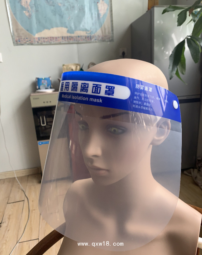 醫(yī)用隔離面罩