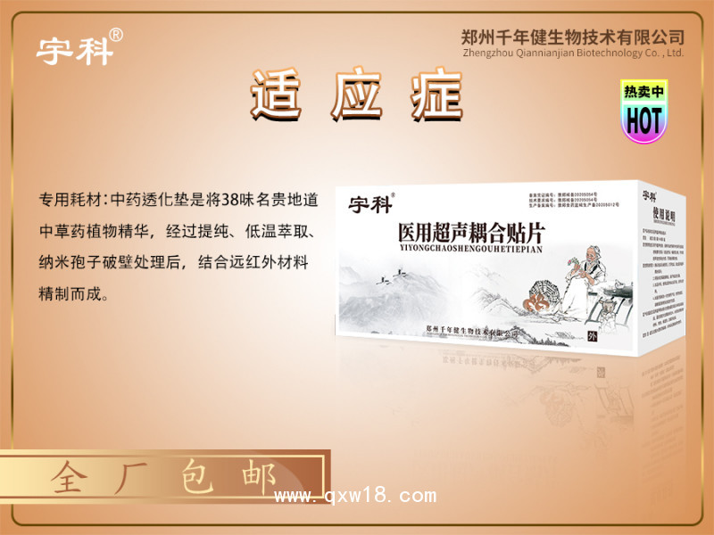 宇科牌胃腸動(dòng)力治療系統(tǒng)臺(tái)式機(jī)