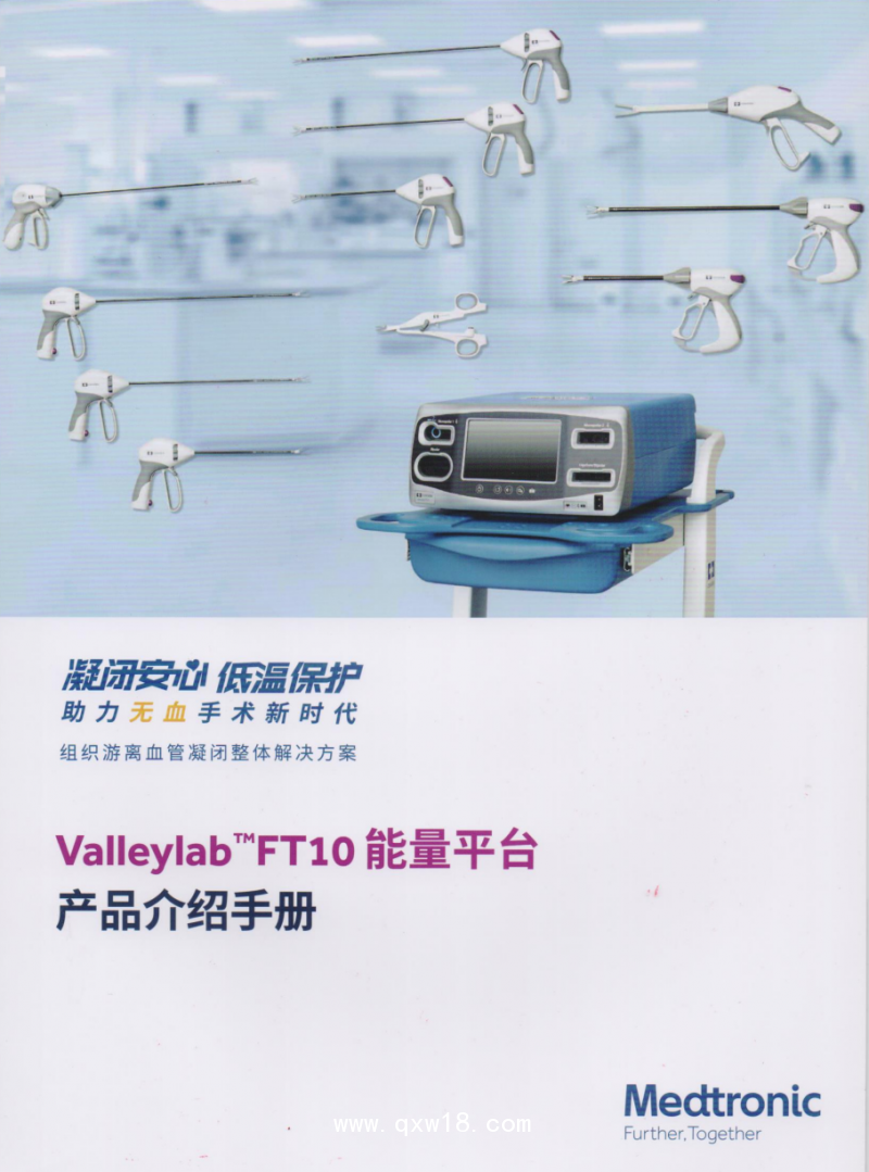 柯惠能量平臺Valleylab FT10