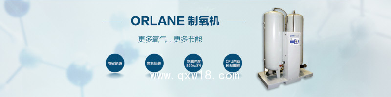 制氧機報價