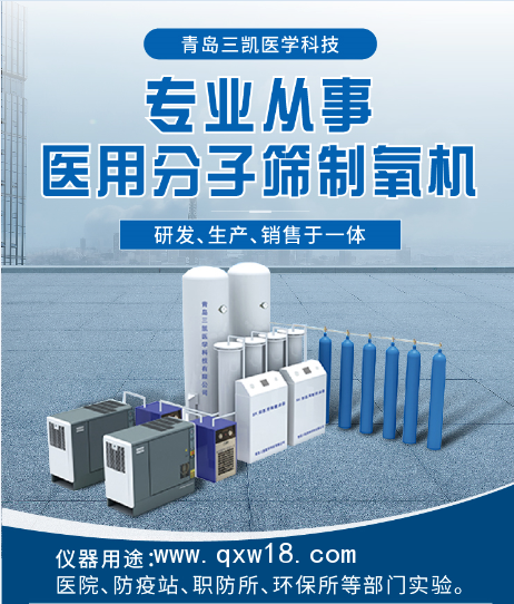 大型醫(yī)用分子篩制氧機，中心供氧系統