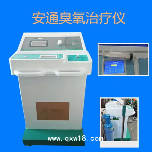 醫(yī)用臭氧發(fā)生器品牌，安通臭氧治療儀