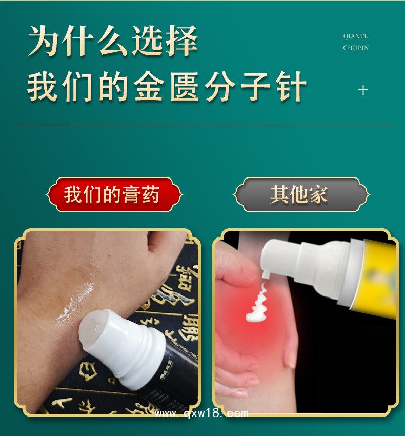 俏福圣金匱分子針骨寶骨關節(jié)疼痛冷敷凝膠OEM貼牌代工