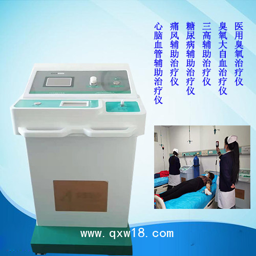 臭氧治療儀 物理治療方式