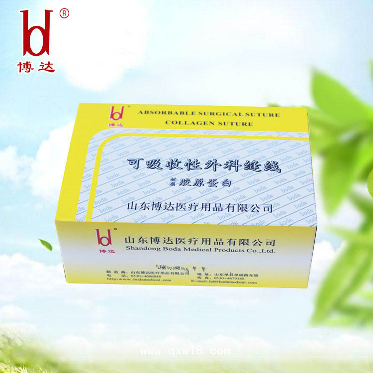 山東博達(dá)邦達(dá)廠(chǎng)家無(wú)菌免拆線(xiàn)膠原蛋白醫(yī)用可吸收性外科縫合線(xiàn)