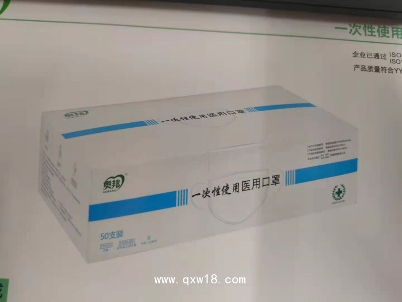 一次性使用醫(yī)用口罩