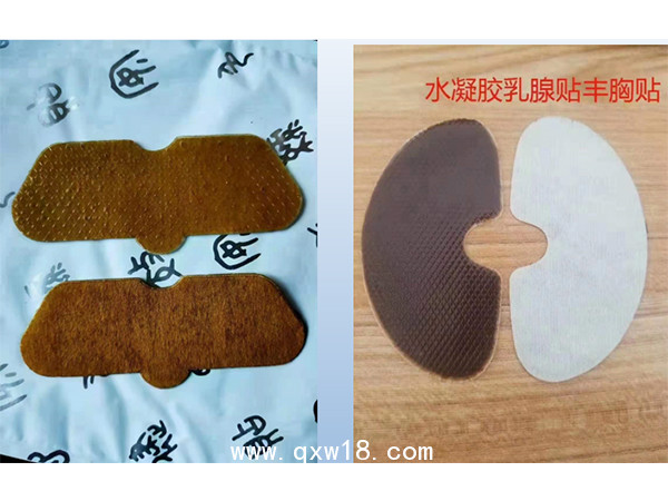 水凝膠中藥冷敷貼OEM貼牌代加工