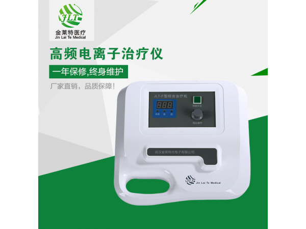 高頻電灼儀高頻電離子手術(shù)治療儀