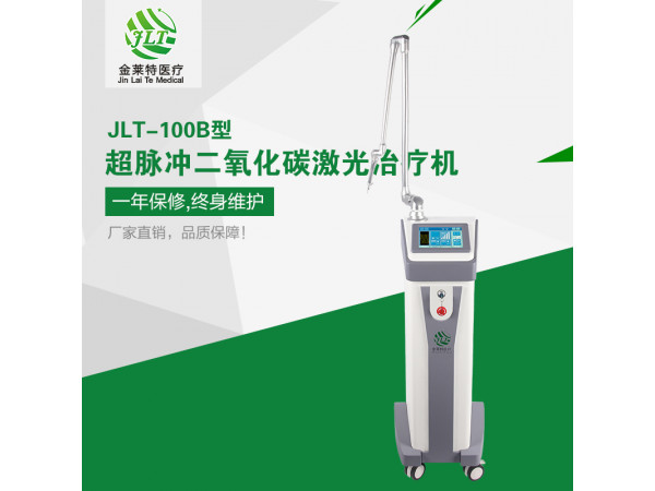 超脈沖二氧化碳激光治療儀祛痣效果怎么樣
