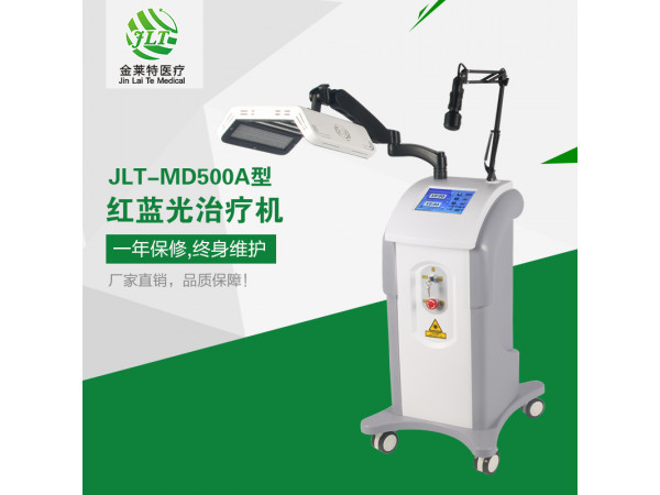 半導(dǎo)體紅藍(lán)光治療儀，JLT半導(dǎo)體紅藍(lán)光治療儀