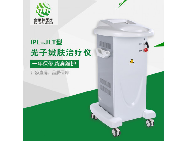 光子嫩膚儀器 ipl光子嫩膚機(jī) 美容院專用儀器