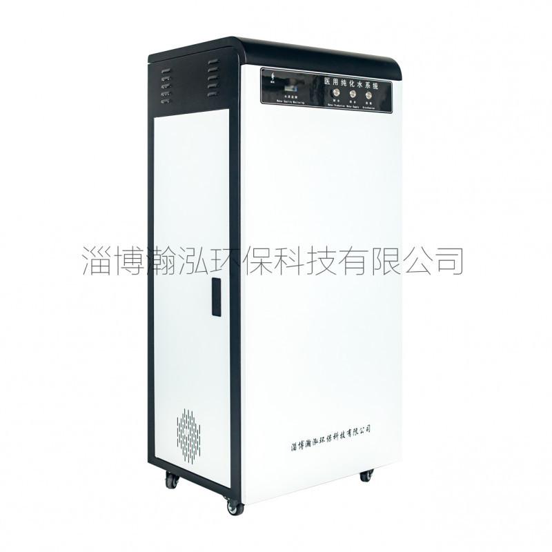 實(shí)驗(yàn)室、檢驗(yàn)科超純水機(jī)