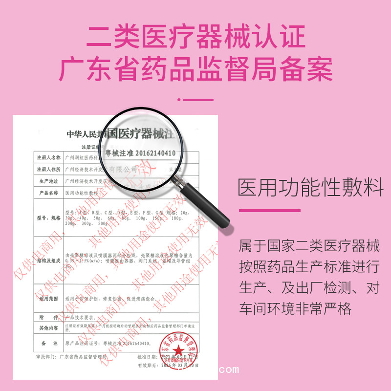 利?？? 殼聚糖醫(yī)用功能性敷料 婦科泡沫私護 抑菌私處清潔