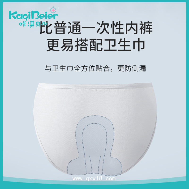 咔淇貝兒一次性內(nèi)褲純棉無菌短褲全棉產(chǎn)婦坐月子產(chǎn)后大碼旅行內(nèi)褲
