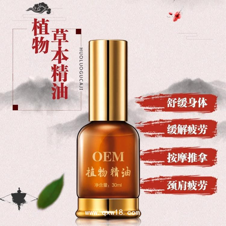 暖宮調經養(yǎng)生-精油廠家直銷-美容院精油oem加工