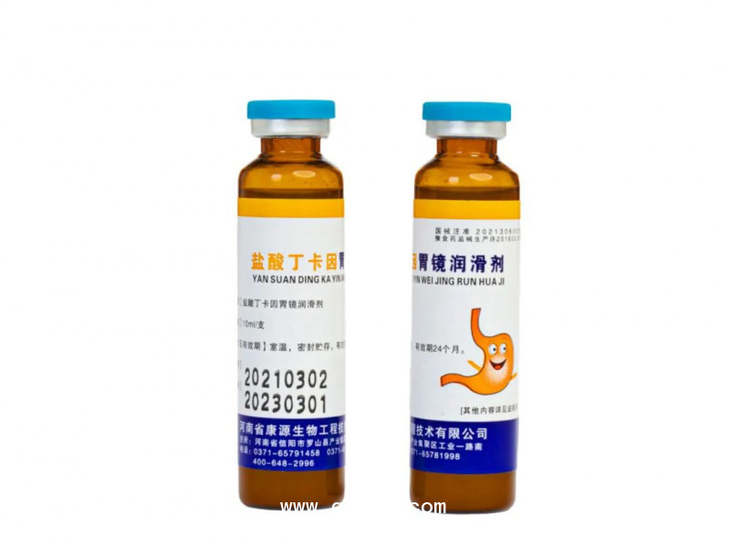 鹽酸丁卡因胃鏡潤滑劑