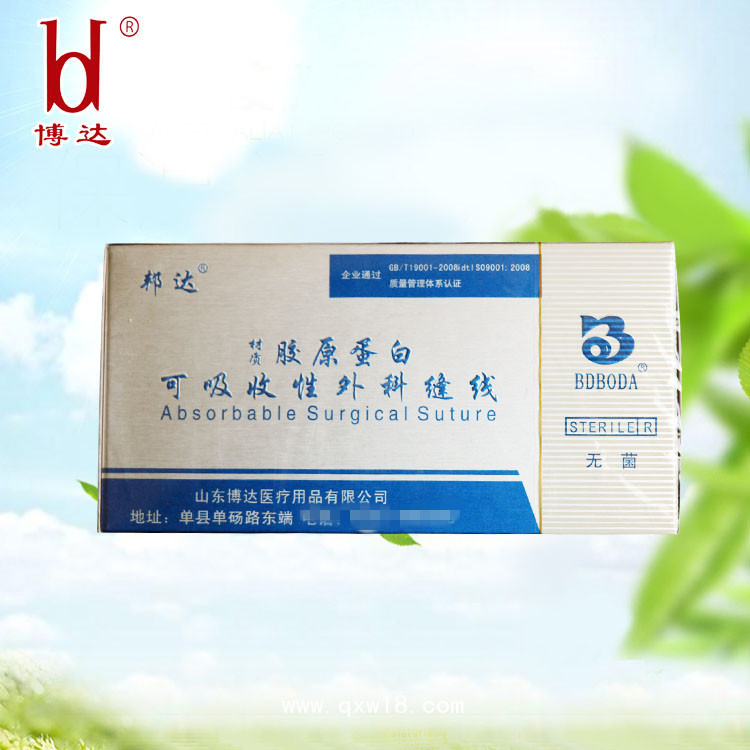 山東博達可吸收外科縫合線膠原蛋白縫合線