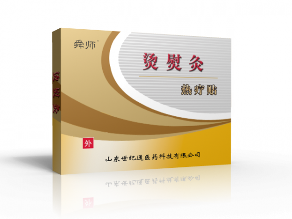 燙熨治療貼招商 發(fā)熱貼貼牌 臨床醫(yī)保耗材