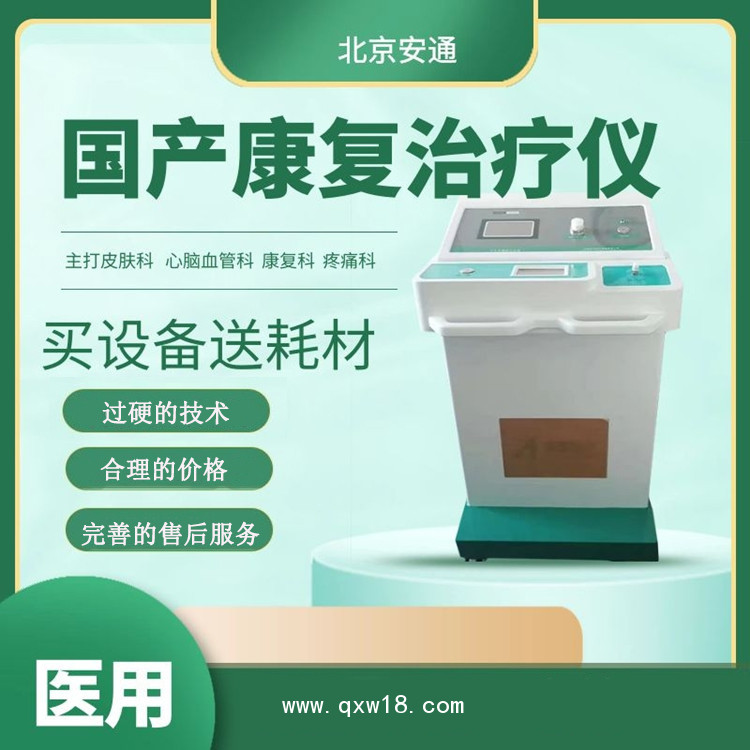 臭氧大自血療法  臭氧治療  大自血理療