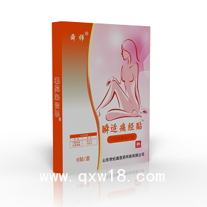 暖宮貼OEM 膏藥定制貼牌加工生產(chǎn)