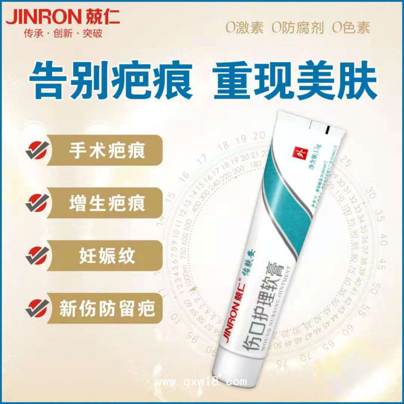 傷口護理軟膏 祛疤膏 褥瘡膏 祛痘 創(chuàng)面修復
