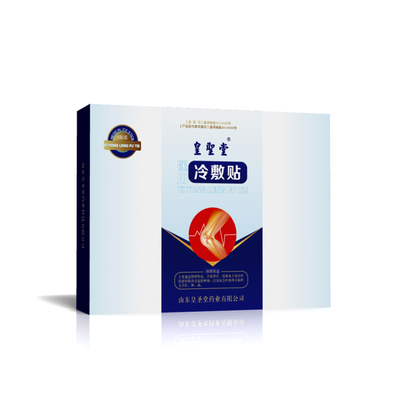 皇圣堂 醫(yī)用冷敷貼 緩解局部疼痛