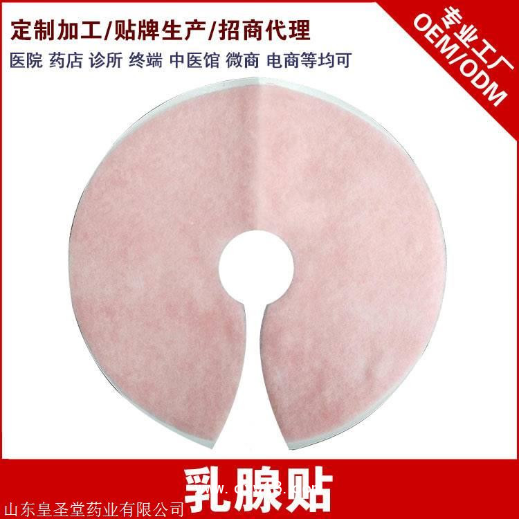 皇圣堂 仙牧 乳腺貼_穴位貼敷治療貼 輔助治療 乳腺增生